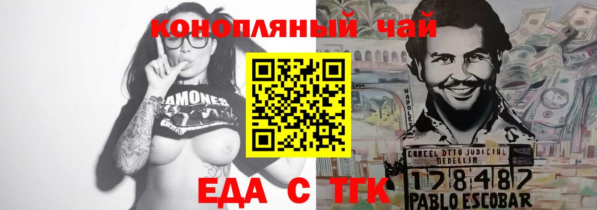 Шелехов  Печенье с ТГК марихуана  Вход с VPN 