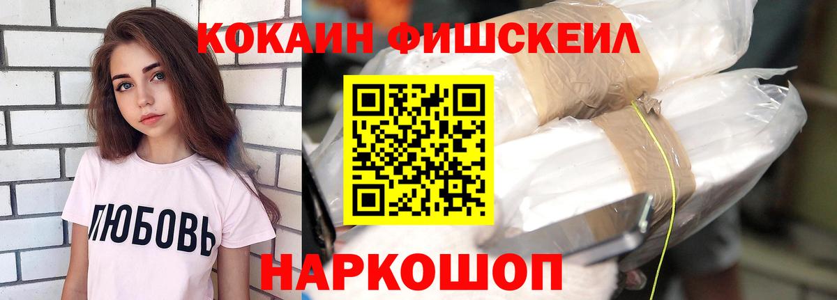 Кокаин Перу Шелехов
