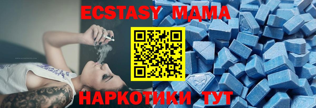 Шелехов  Ecstasy  Вход с VPN  Экстази 300 mg  ЭКСТАЗИ круглые 