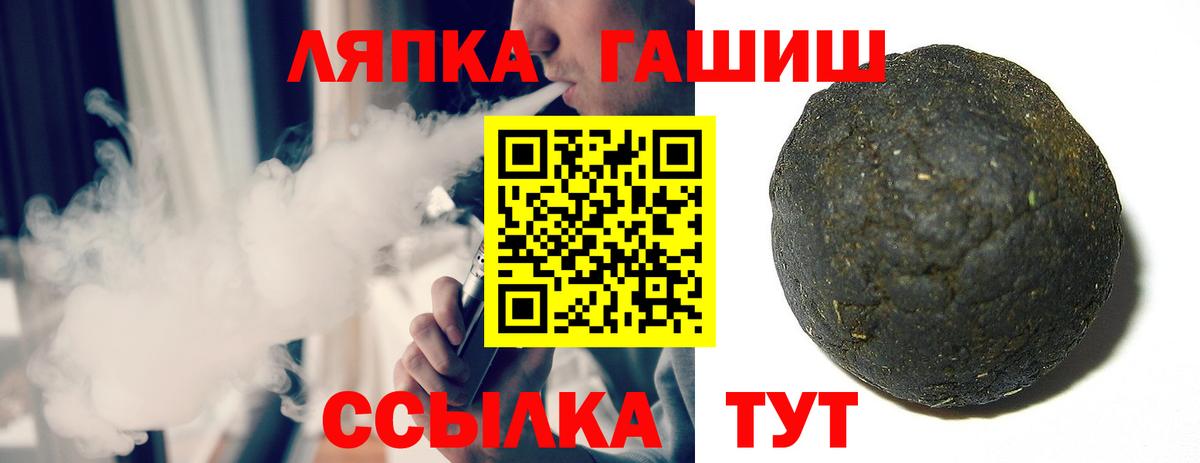 ГАШИШ Изолятор  Вход с VPN  Шелехов  ГАШ ice o lator 