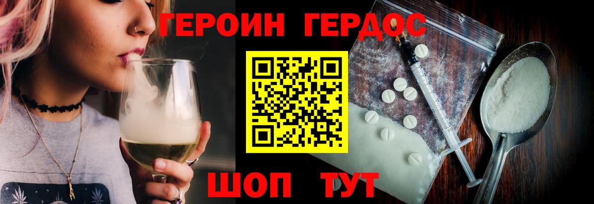 ГЕРОИН хмурый  Вход с VPN  Шелехов 