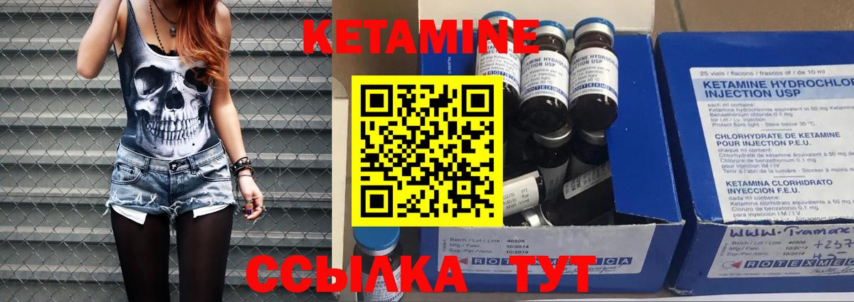 Кетамин ketamine  Вход с VPN      Шелехов 