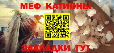 мескалин Наро-Фоминск