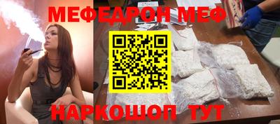 мескалин Наро-Фоминск