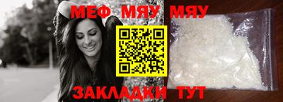 мескалин Наро-Фоминск