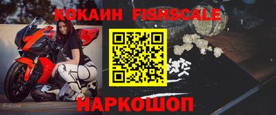 мескалин Наро-Фоминск