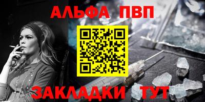 альфа пвп VHQ Нальчик