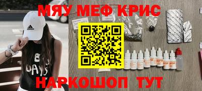 мескалин Наро-Фоминск