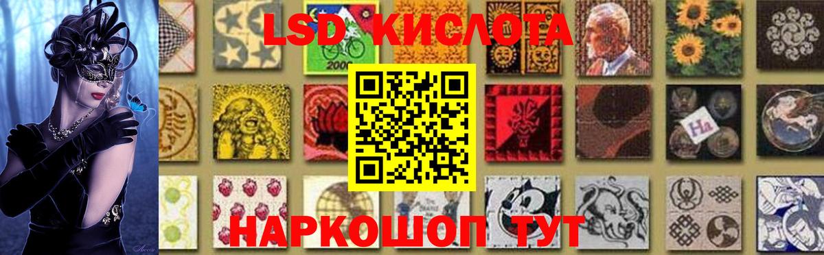 Лсд 25 экстази кислота Шелехов