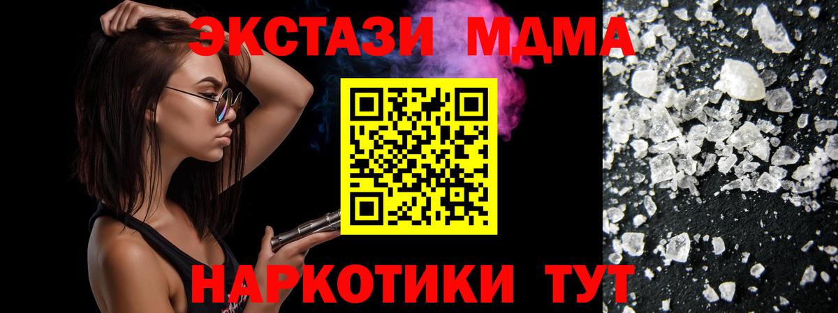 МДМА VHQ Шелехов