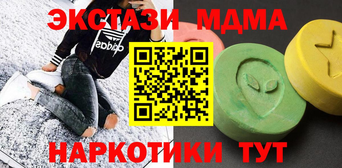 Шелехов  МДМА VHQ  MDMA Molly  Вход с VPN 