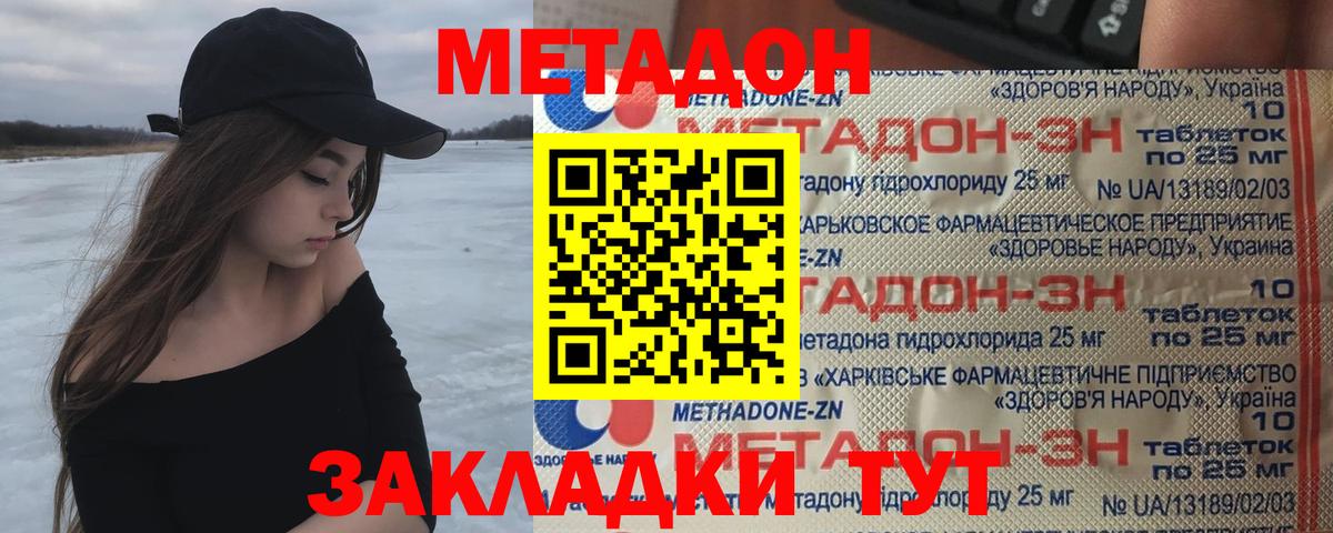 МЕТАДОН белоснежный  Вход с VPN  Шелехов 