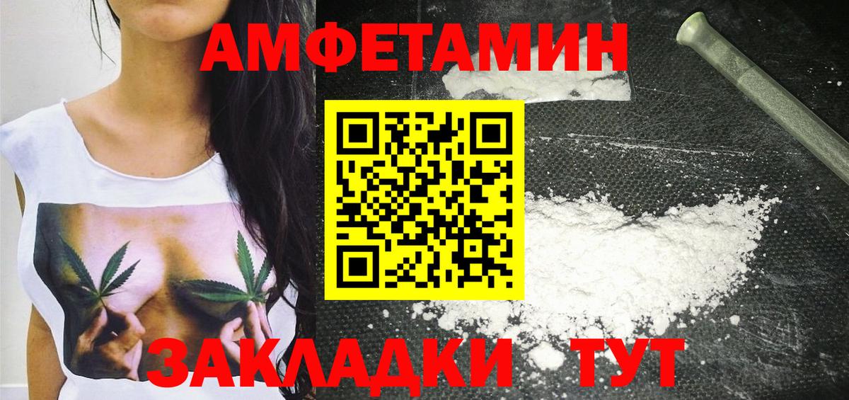 Первитин пудра  Вход с VPN  Шелехов 