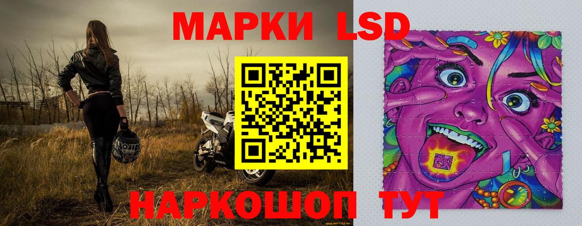 Марки 25I-NBOMe 1500мкг Шелехов
