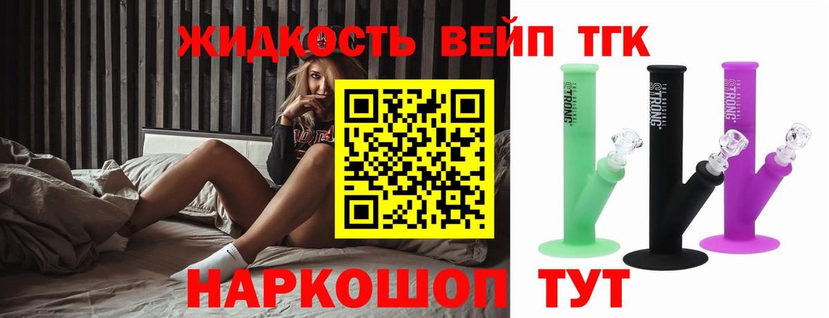 ТГК концентрат  Вход с VPN  купить  сайты  Дистиллят ТГК концентрат  Шелехов 